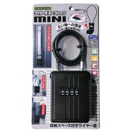 【送料無料】ワイヤー式 キーストック MINI ブラック N-1288｜キーケース 鍵収納ボックス 賃貸住宅 事務…