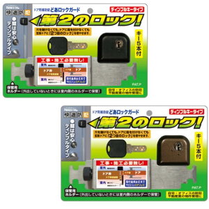防犯グッズ 外開き 補助錠の人気商品 通販 価格比較 価格 Com