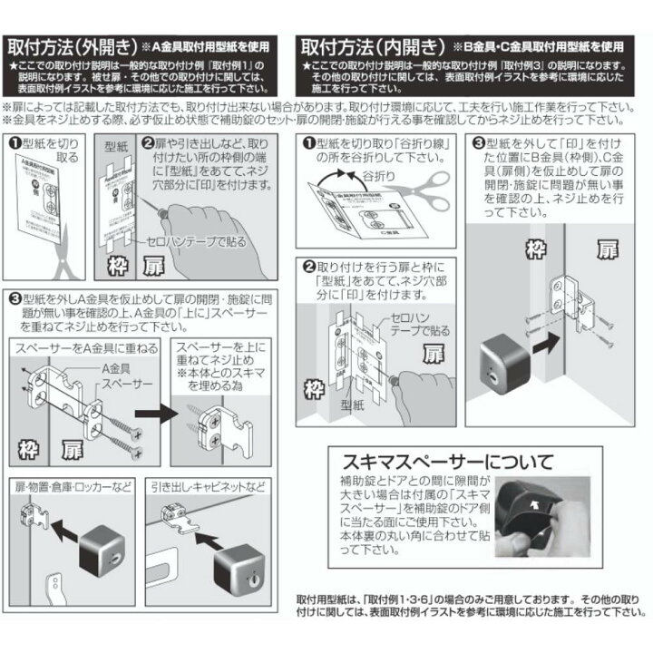 840円 出産祝いなども豊富 室内 玄関 勝手口 ドア用補助錠 補助