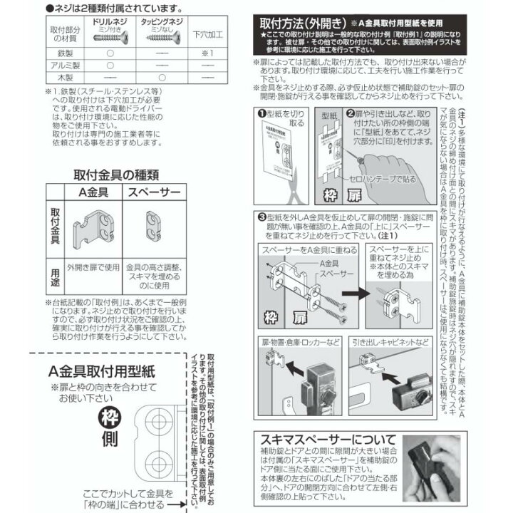 お1人様1点限り ドアロック 外開き 内開きドア兼用 可変式ダイヤル錠 どあロックガード 内開き ダイヤルタイプ 鍵 ドア 後付け かぎ カギ 補助錠 玄関 賃貸 Riosmauricio Com