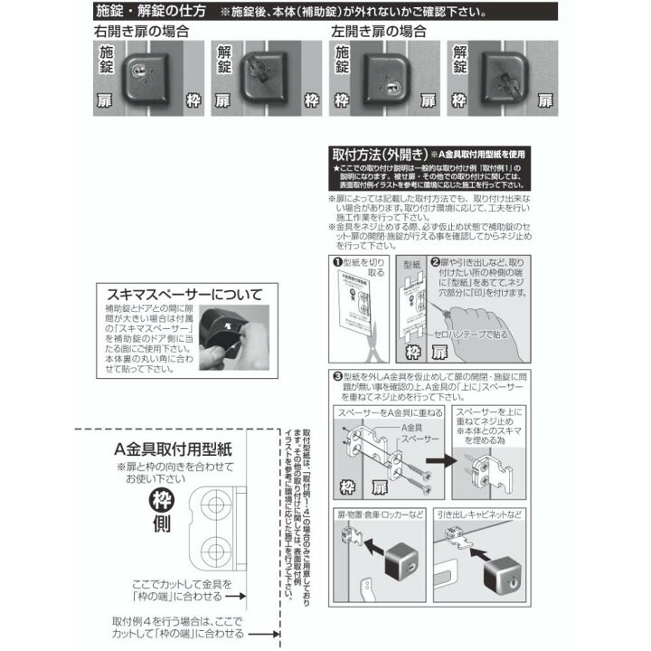 楽天市場 防犯グッズ どあロックガード ディンプル式 外開き専用 ネジ止めタイプ ドア 扉用補助錠 玄関 ドア 鍵 補助錠 後付け 工事不要 簡単取付 防犯対策 徘徊防止 鍵 カギ 防犯 鍵 防犯グッズ 安全 外部 不法侵入 防ぐ 防犯用品 ドアロックガード ディンプルタイプ 楽天市場 防犯グッズ どあロックガード ディンプル式 外開き専用 ネジ止めタイプ ドア 扉用補助錠 玄関 ドア 鍵 補助錠 後付け 工事不要 簡単取付 防犯対策 徘徊防止 鍵 カギ 防犯 鍵 防犯グッズ 安全 外部 不法侵入 防ぐ 防犯用品 ドアロックガード ディンプルタイプ