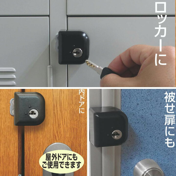 楽天市場 防犯グッズ どあロックガード ディンプル式 外開き専用 ネジ止めタイプ ドア 扉用補助錠 玄関 ドア 鍵 補助錠 後付け 工事不要 簡単取付 防犯対策 徘徊防止 鍵 カギ 防犯 鍵 防犯グッズ 安全 外部 不法侵入 防ぐ 防犯用品 ドアロックガード ディンプルタイプ