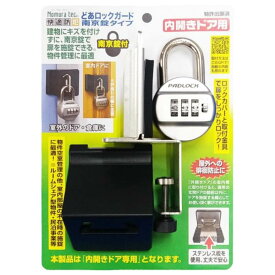 楽天市場 内開き ドア ロックの通販 楽天市場 内開き ドア ロックの通販