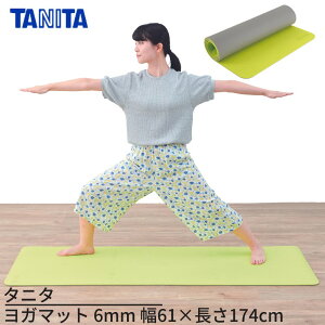 タニタ ヨガマット 6mm グリーン 幅61×長さ174cm|エクササイズマット エクササイズ 腹筋用 防音マット トレーニングマット ピラティス エクササイズマット ストレッチマット おしゃれ ダイエ