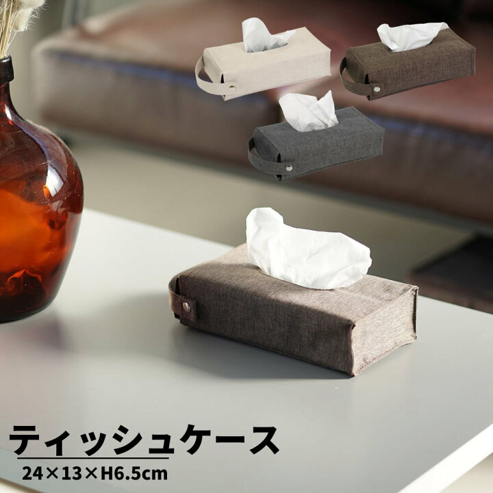 楽天市場 送料無料1000円 ポッキリ ティッシュケース ティッシュケース ティッシュカバー ティッシュボックス おしゃれ 吊り下げ 北欧 かわいい 多機能 箱 ベルト ラック ボタン フタ 布 ティッシュ入れ ティシューボックス ポイント消化 お買い物マラソン ストレリア 楽天市場 送料無料1000円 ポッキリ ティッシュケース ティッシュケース ティッシュカバー ティッシュボックス おしゃれ 吊り下げ 北欧 かわいい 多機能 箱 ベルト ラック ボタン フタ 布 ティッシュ入れ ティシューボックス ポイント消化 お買い物マラソン ストレリア