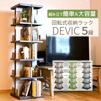 楽天市場】回転式 本棚（カラーブラック）（収納家具｜インテリア 