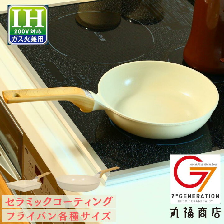 楽天市場】【軽くて使いやすい】 セラミックコーティング フライパン 