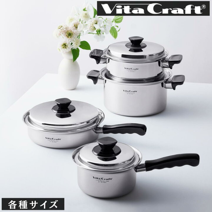 楽天市場】ビタクラフト Vシリーズ 各種 【片手鍋/両手鍋/フライパン 