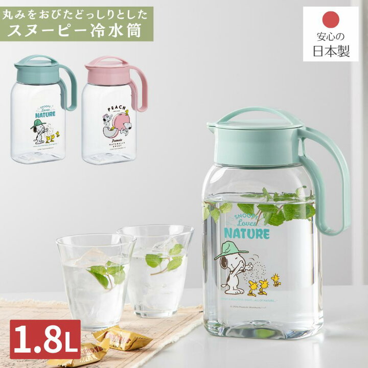 楽天市場】ピッチャー 冷水筒 スヌーピー タテヨコ スクリュー 
