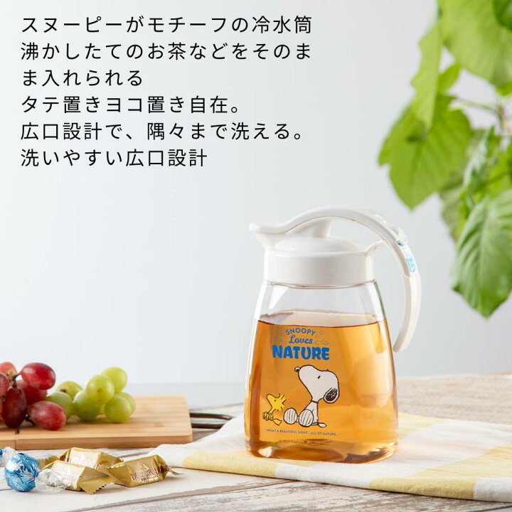 楽天市場】ピッチャー 冷水筒 スヌーピー タテヨコ スライドピッチャー 