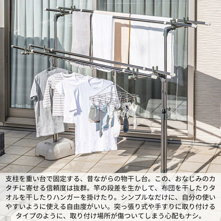 楽天市場】【竿2本付き】 屋外ものほし ステンレスものほし台 ブロー台 