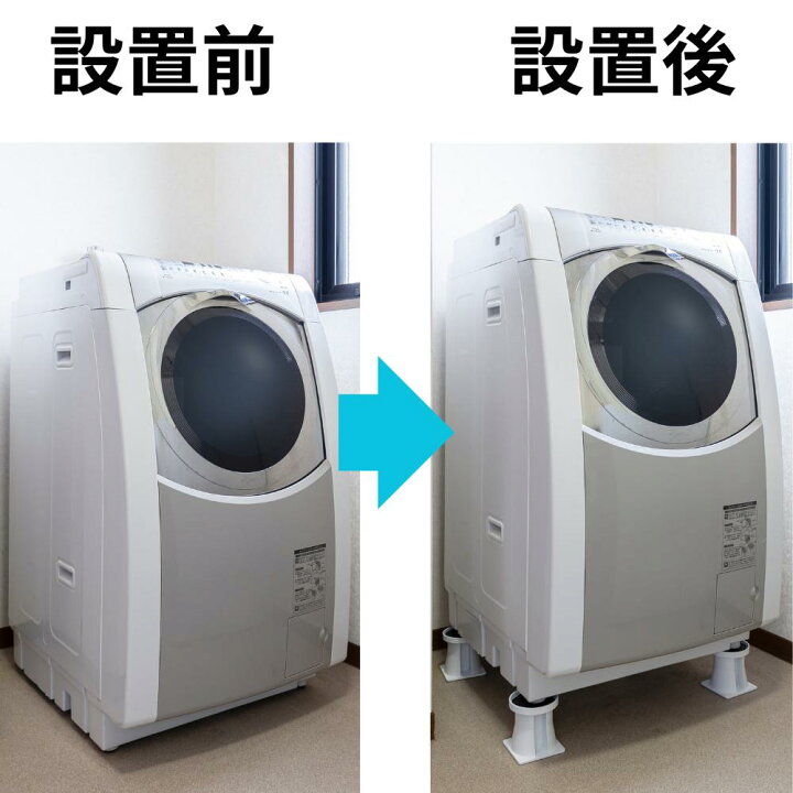 楽天市場】セキスイ 洗濯機置台 1セット(4個入り) SRO-10 | 洗濯機台 
