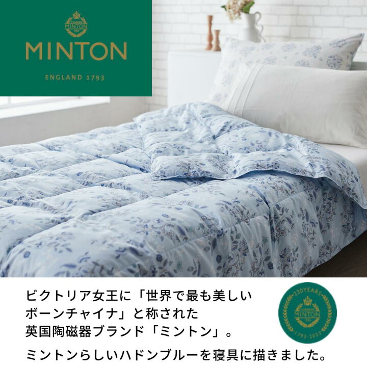 楽天市場】【メーカー直送】エアリーフロスト MINTON(ミントン) 肌掛け 