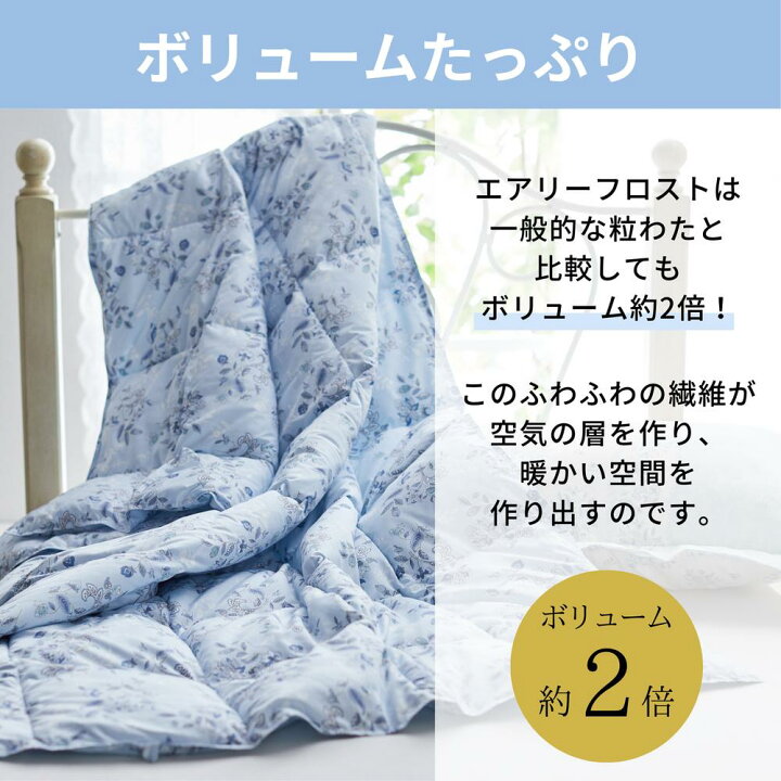 楽天市場】【メーカー直送】エアリーフロスト MINTON(ミントン) 肌掛け 