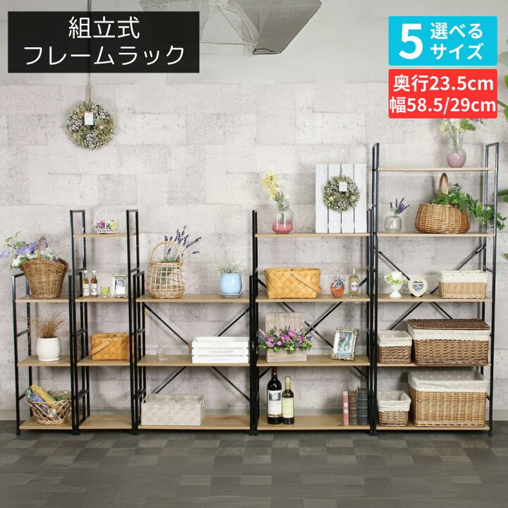 楽天市場】【組立式】 送料無料 フレームラック 各種【3段/4段/5段 