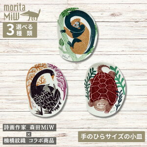 moritaMiW M  10.8×14.6cm 1.5cm | moritaMiW v[g   ΔȂM̍ Ηт̎}̉ ̑̋T ANZT[gC g[ v[g  IIJ~ lR ˂ ɂ