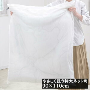  yϋv2.5{ Y ₳ lbg 90×110cmz th[ p^ ^lbg | ܂Ƃߐ VOѕz |zc lC S uܕsgp u  YKK