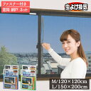 網戸 ネット 取り付け簡単 ファスナー付で窓の開閉ラクラク 窓用アミ戸 室内側取り付け用 グレー | 網戸がない 窓に網戸をつけたい 簡易網戸 蚊防ぐあみど DIYキット編み戸 防虫ネット 補修 網戸カーテン窓用 貼るだけ編み戸 防虫網 網戸 張り替え 蚊を防ぐ 窓