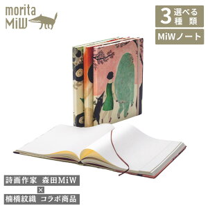 moritaMiW m[g 蒠 oht n Xe[Vi[ 14.8×c18×1.1cm | F ^V̎qS CGeBƃ_X n n[hJo[ ^~E }Gt Xe[Vi[ A[g C