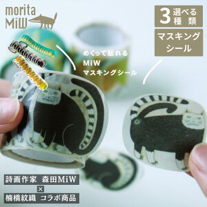 moritaMiW }XLOV[ 1V[TCY 3.8×3.8cm S3 | yJog ő󂫒n L̃][F moritaMIW  莆 m[g L 蒠 fR fR[V قǂ悢 V