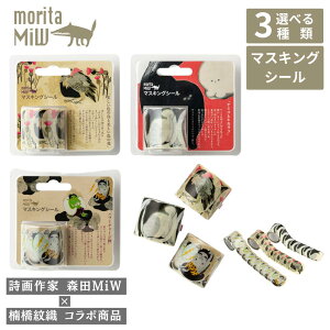 moritaMiW }XLOV[ 1V[TCY 3.8×3.8cm S3 | ~RƃqJR F̒ƔF̉ p[`[W} moritaMIW  莆 m[g L 蒠 fR fR[V 