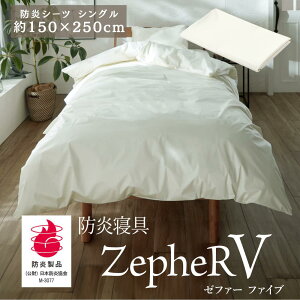 y[J[iz hQ ZepheR V ([t@[) V[c hV[c VO 150×250cm AC{[ | 􂦂 V[c VO h {  I[V[Y ʔN t H~ Q΂  