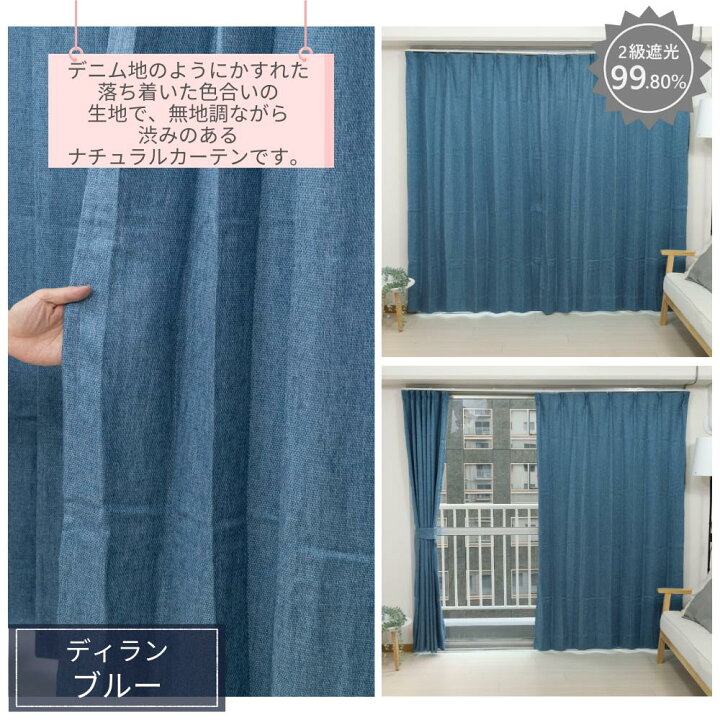 楽天市場】【メーカー直送】ドレープ カーテン 2枚セット 裏地付き 2重 