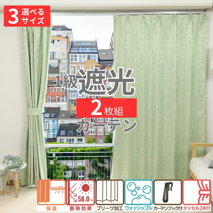 楽天市場】【メーカー直送】ドレープ カーテン 2枚セット 裏地付き 2重 