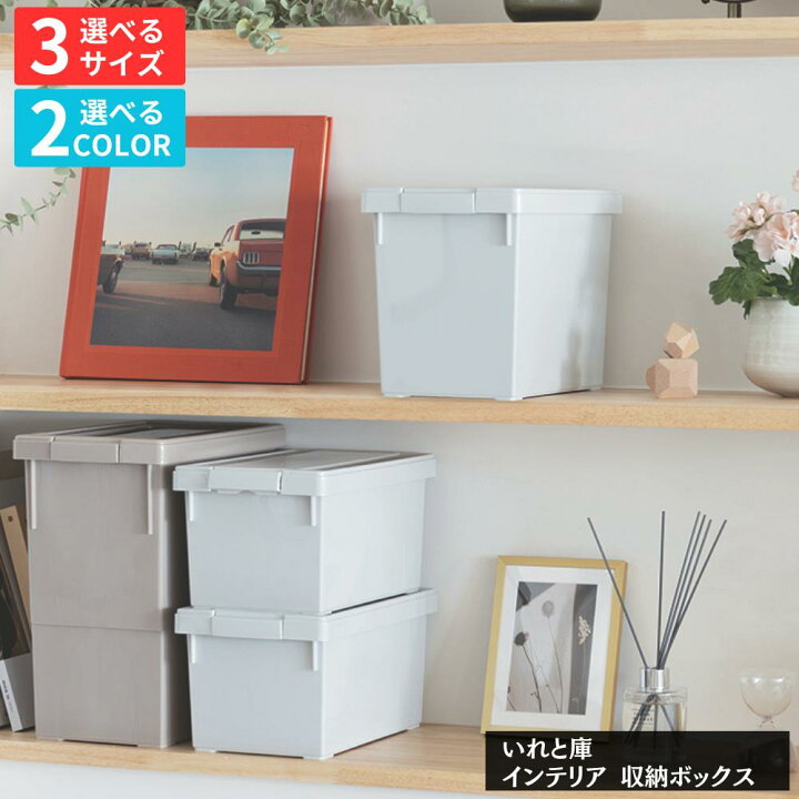 楽天市場】【選べる3サイズ】 収納ボックス フタ付き プラスチック 