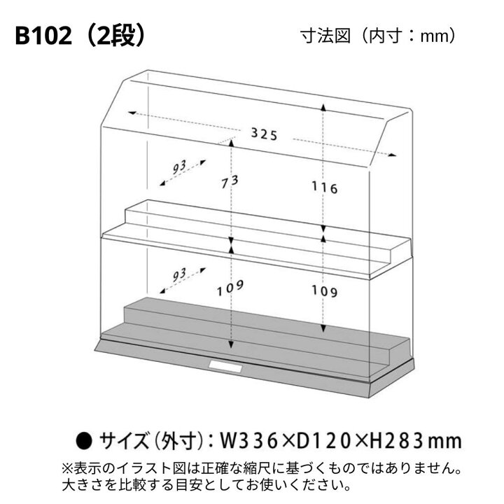 楽天市場】コレクションケース Bシリーズ ブラック 幅33.6cm 奥行12.0 