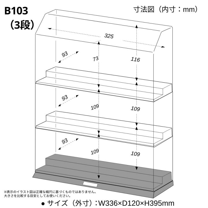 楽天市場】コレクションケース Bシリーズ ブラック 幅33.6cm 奥行12.0 
