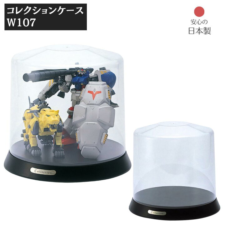 楽天市場】コレクションケース W107 ブラック 幅31.5×奥行31.5×高さ 