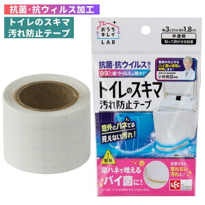 gČԉh~e[v  3cm× 1.8m R RECX 99%ȏ AnlőoCۂ | gC  R RECX L Anl  h~ ֍Jo[ ֍V[g gC}bg 