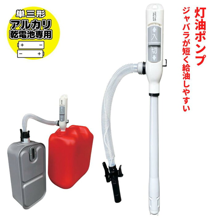 楽天市場】ポリタンク 灯油用（家電）の通販 石油ファンヒーター（2019 
