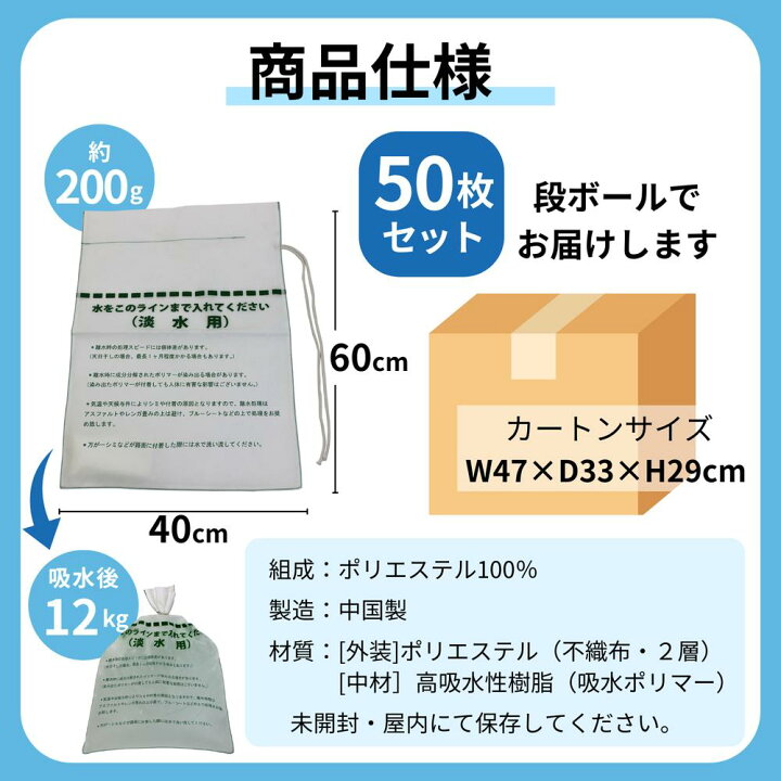 楽天市場】【メーカー直送】緊急用 簡易 吸水 土のう 1袋で約12kg 水を 