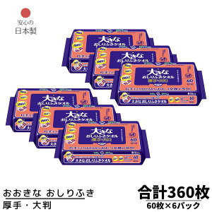 { NVA ANeB 傫Ȃӂ^I 60×6pbN v360 | 25×20cm ӂ   唻TCY 傫 ӂ ɂ₳ VRRbg100% Ղg 