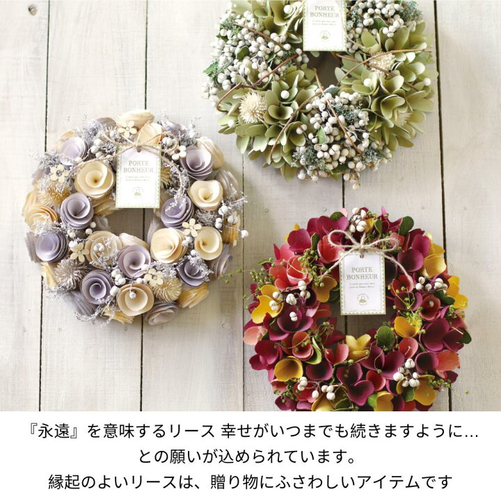 楽天市場】オールシーズンリース 17cm〜30cm 各種 | リース ナチュラル 