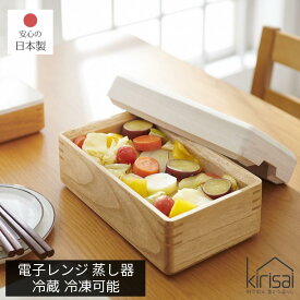 電子レンジ 蒸し器 日本製 野菜をいれてレンジするだけ | 電子レンジ 冷蔵 可能 肉まん 焼売 とうもろこし 軽量 桐のレンジでむし鉢 むし鉢 蒸し器 容器 レンジ調理 電子レンジ調理器具 時短 野菜 桐 スノコ付き ヘルシー 火を使わない 料理 保存 キッチン 便利グッズ