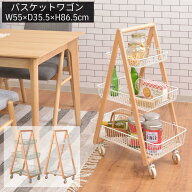 【メーカー直送】バスケットワゴン W55×D35.5×H86.5cm | ワゴン バスケット キッチンワゴン 天然木 木…