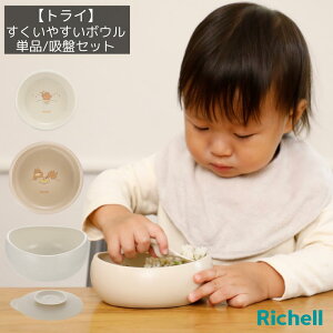 xr[H gC ₷{E S/MTCY e zՕtZbg܂ | b`F Richell xr[ H vX`bN M Ԃ 킢 ̌ ₷H ₷