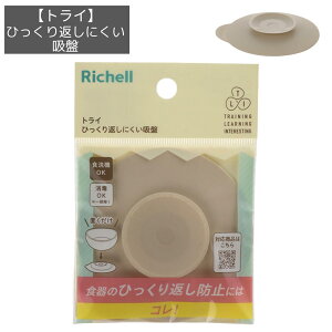 y7z xr[H gC ЂԂɂz | b`F Richell H H xr[ {E M v[g Ԃ