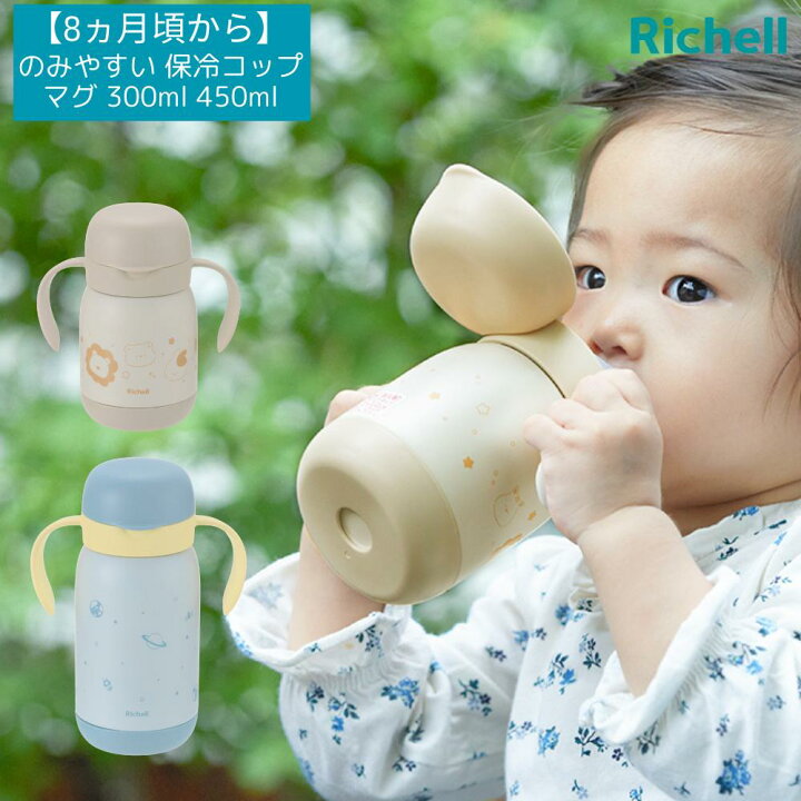 楽天市場】【8ヵ月頃から】トライ のみやすい 保冷コップマグ 300ml 