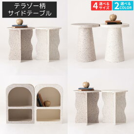 【メーカー直送】テラゾー柄サイドテーブル ディスプレイシェルフ ミニテーブル ベッドサイドテーブル | モダン マントルピース 暖炉 花台 小物置き 大理石風 おしゃれ 韓国風インテリア 海外風 無機質 モノトーン 【北海道・沖縄・離島配送不可】