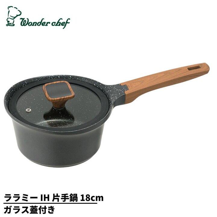 楽天市場】ワンダーシェフ ララミー IH 片手鍋 18cm ガラス蓋付き 