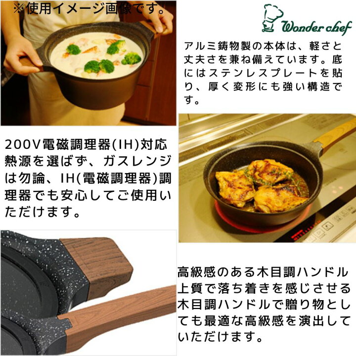 楽天市場】ワンダーシェフ ララミー IH 両手鍋 24cm ガラス蓋付き 