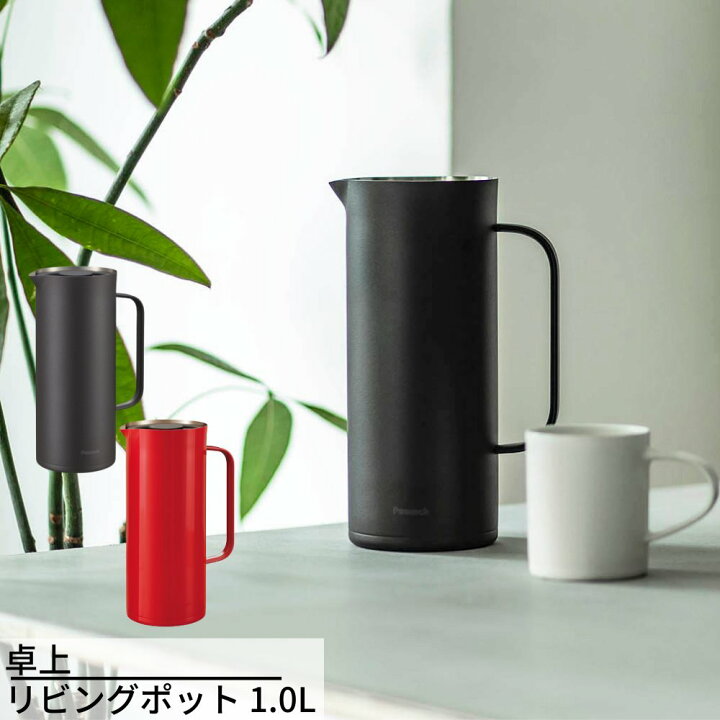 楽天市場 送料無料 リビングポット 1 0l 保温 保冷 卓上ポット リビングポット 1リットル ステンレスポット 水筒 スリム 広口 卓上ポット 魔法瓶 ステンレス 保冷 保温ポット 保冷ポット おうち カフェ おしゃれ シンプル 丸洗い 1リットル ピーコック 丸福商店 楽天市場 送料無料 リビングポット 1 0l 保温 保冷 卓上ポット リビングポット 1リットル ステンレスポット 水筒 スリム 広口 卓上ポット 魔法瓶 ステンレス 保冷 保温ポット 保冷ポット おうち カフェ おしゃれ シンプル 丸洗い 1リットル ピーコック 丸福商店