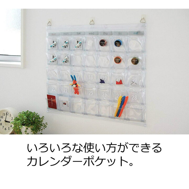 楽天市場 日本製 カレンダーポケット Sサイズ クリアー W 418 カレンダーウォールポケット ウォールポケット 透明 サキ 壁掛けポケット 壁掛け収納 壁面収納 多目的ポケット カードサイズポケット 丸福商店
