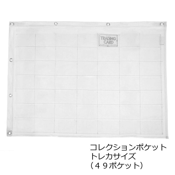 楽天市場 日本製 コレクションポケット トレカサイズ 49ポケット クリアー W 170 トレーディングカードポケット ウォールポケット 透明 サキ 壁掛けポケット 壁掛け収納 壁面収納 多目的ポケット トレカ収納 丸福商店