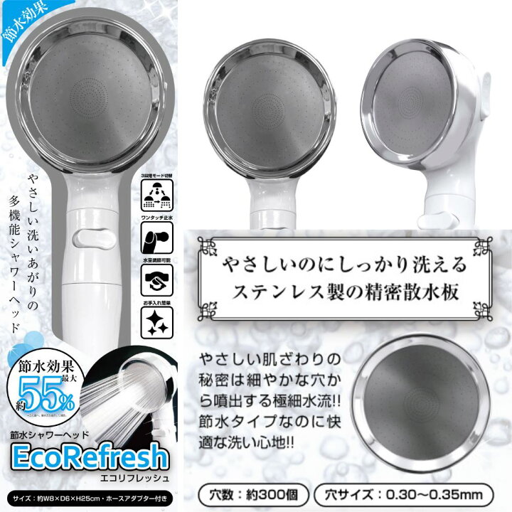 節水シャワーヘッド きらり アダプター4種付き ステンレス製 交換用シャワーヘッド 極細水流 水量調整可能 省エネ 節約 送料無料 無料長期保証 交換用シャワーヘッド 節水シャワーヘッド きらり アダプター4種付き ステンレス製 交換用シャワーヘッド 極細水流 水量調整可能 省エネ 節約 送料無料 無料長期保証 交換用シャワーヘッド