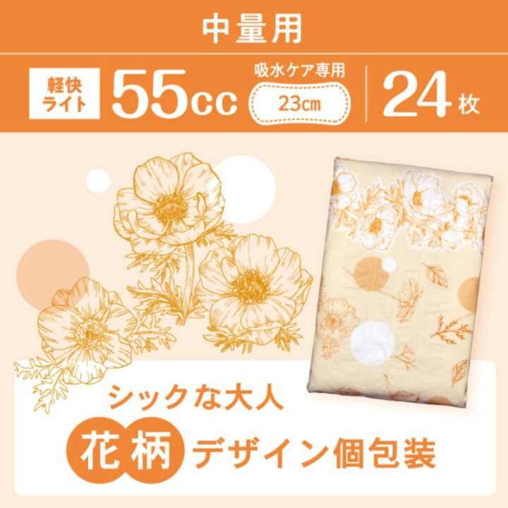 楽天市場】【在庫限り】クレシア ポイズ 肌ケアパッド 超スリム 